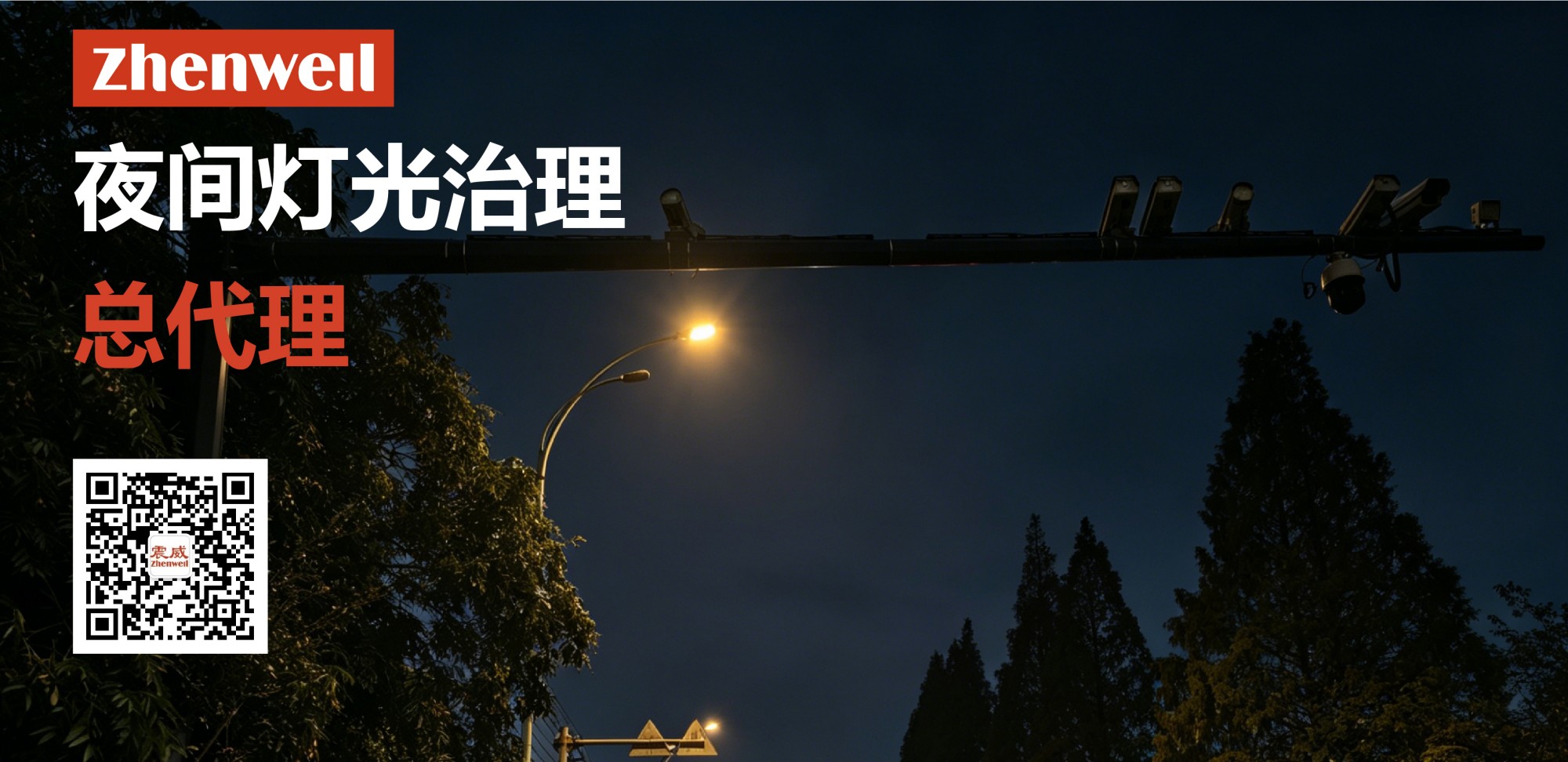 首页底部banner图3